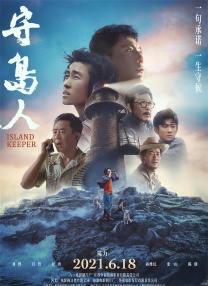 只有两个人的世界